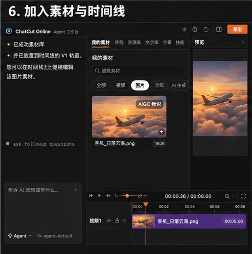 AI 图片怎么生成？AutoCut GPT Image 2 与 Seedream 使用流程