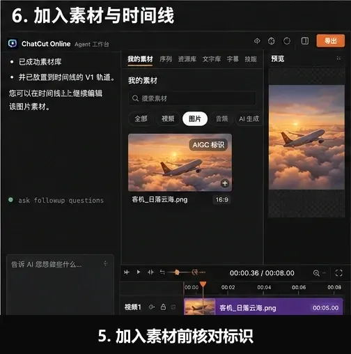 AI 生成要不要标识？AutoCut 的 AIGC 标识