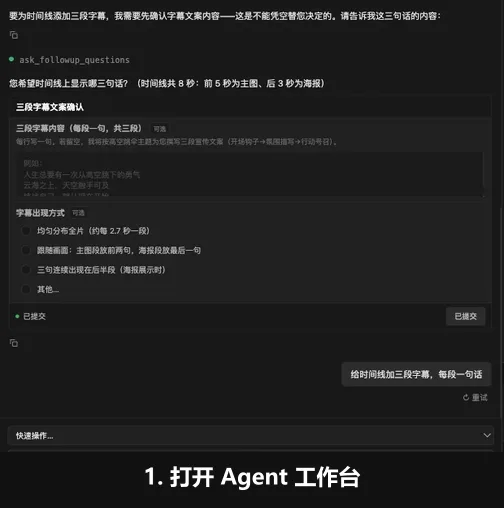 AI 剪辑怎么只问不改？AutoCut Ask 只读模式