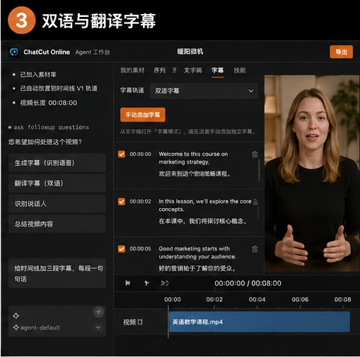 AutoCut 为英文课程视频生成英文原文与中文字幕的双语字幕