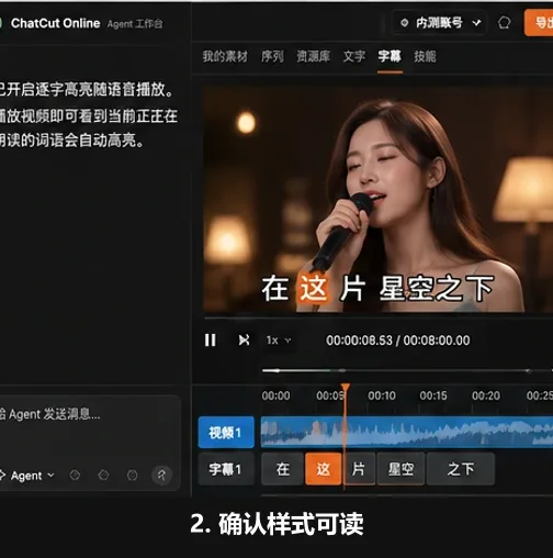 字幕该烧录还是导出 SRT？AutoCut 交付选择