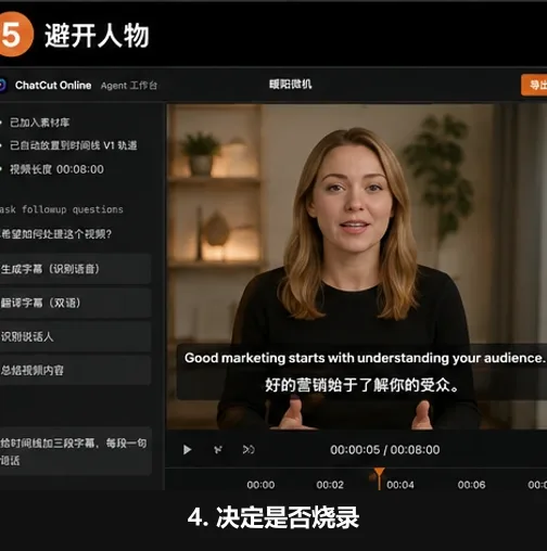 AutoCut 在人物画面中检查字幕是否需要烧录或避让