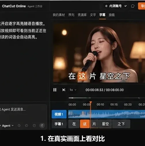 字幕看不清怎么办？AutoCut 描边、阴影和底板