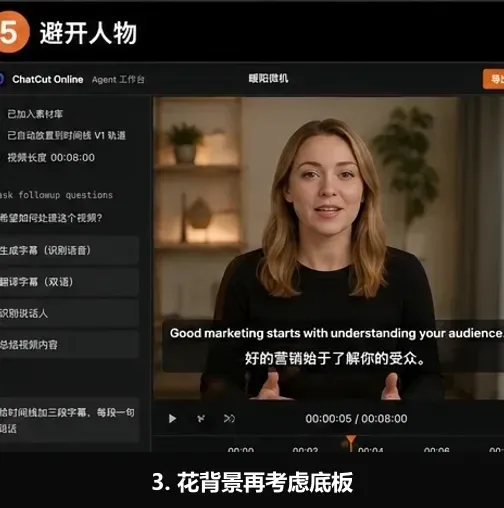 AutoCut 双语字幕使用底板以保持原文和译文可读