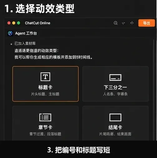 AutoCut 预览章节卡文字与透明区域
