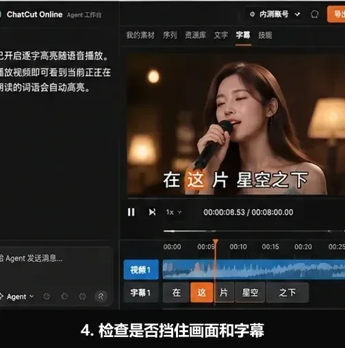 AutoCut 在人物和字幕画面中检查章节信息是否互相遮挡