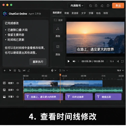 AI 视频剪辑软件怎么选？用 AutoCut 对话式剪视频