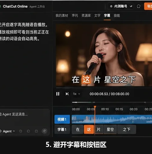 AutoCut 在人物和字幕画面中检查片尾信息是否互相遮挡