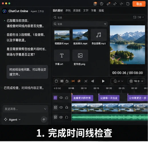 AutoCut 在导出 FCPXML 前检查视频、音频和字幕时间线