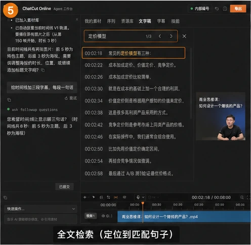 视频转文字软件怎么选？AutoCut 本机转写与文稿导出