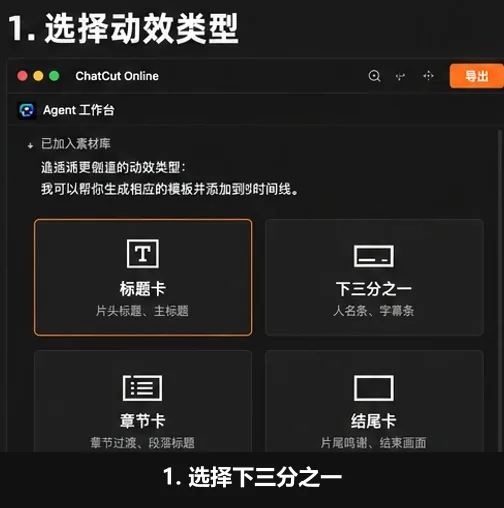 人物信息条怎么做？AutoCut 下三分之一流程