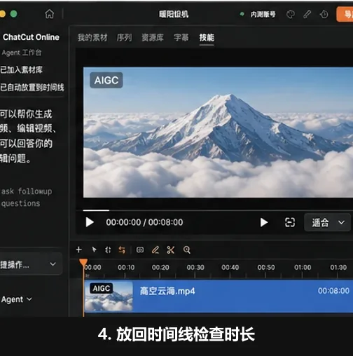 AI 视频一次生成多久？AutoCut Seedance 单段时长