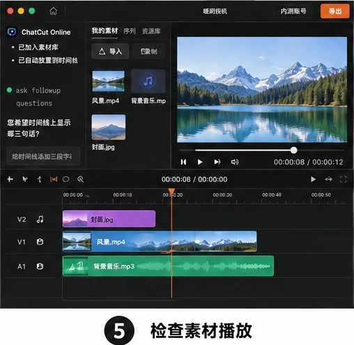 AutoCut 在预览区检查已导入素材的画面和播放时长
