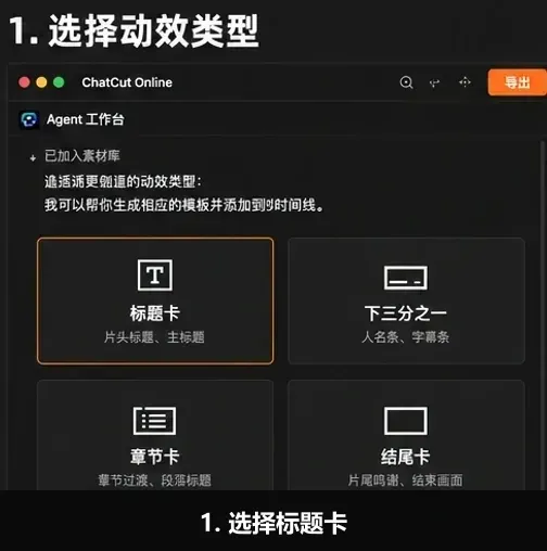 片头怎么写？AutoCut 标题卡怎么做