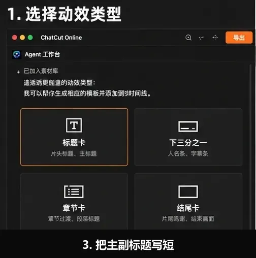 AutoCut 预览标题卡文字与透明区域