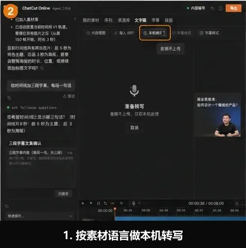 英语视频能转文字吗？AutoCut 支持的转写语言