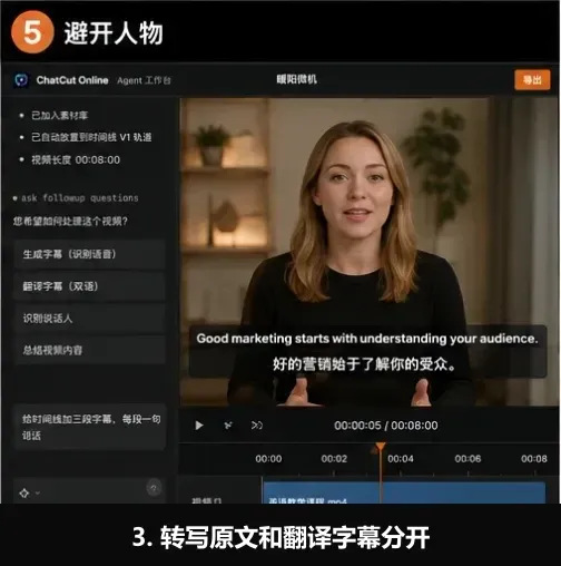 AutoCut 在英语课程画面上同时显示原文和中文翻译字幕