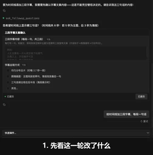 AutoCut Agent 工作台中的对话说明与确认