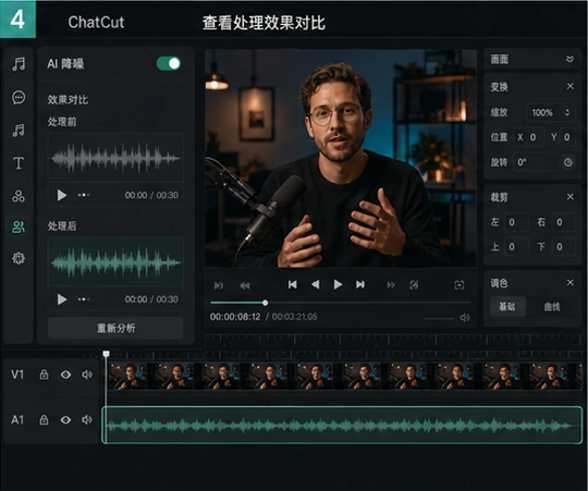 视频有底噪怎么处理？AutoCut AI 视频降噪实操
